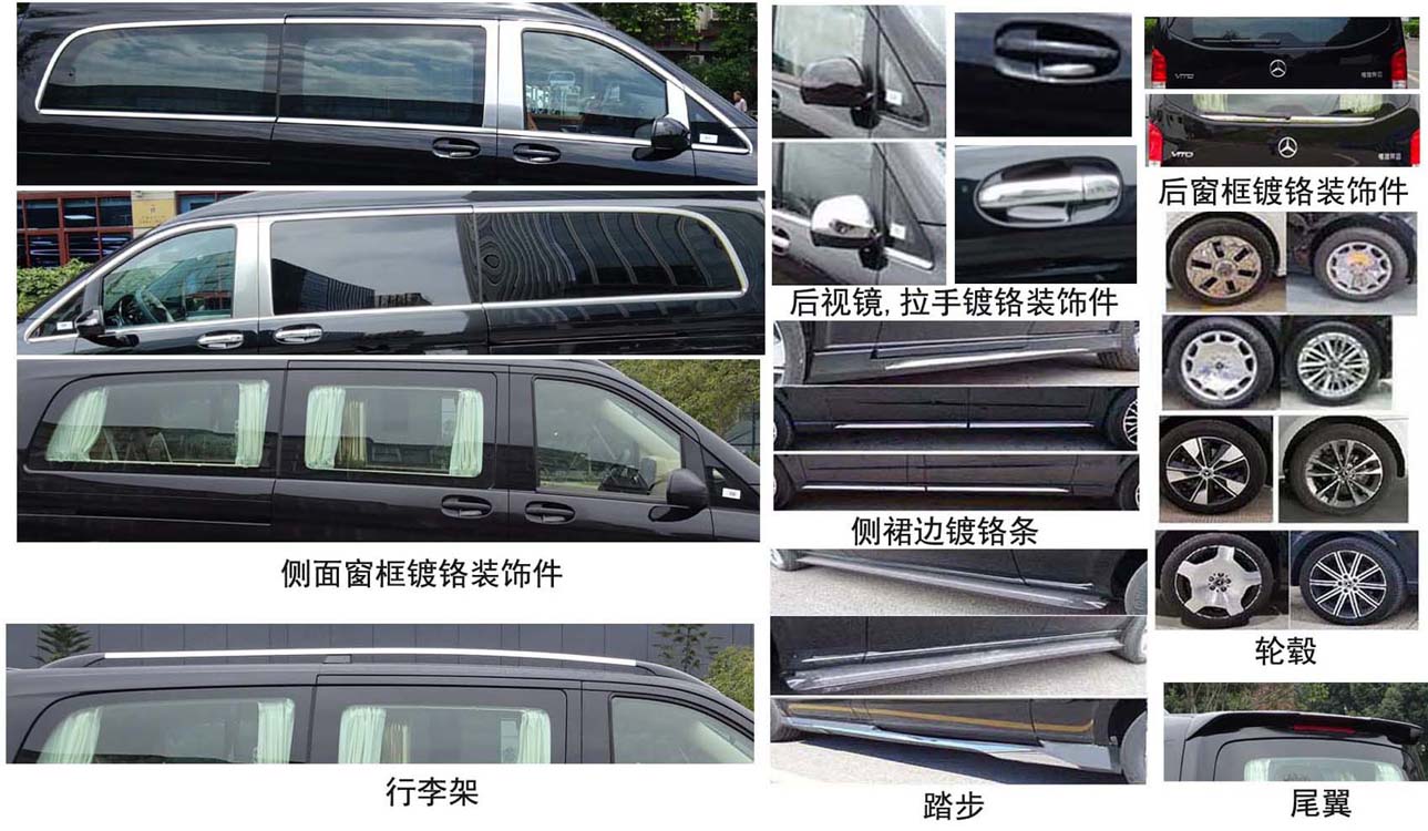 金冠圣路牌SLT5038XSWEH1L商務(wù)車公告圖片