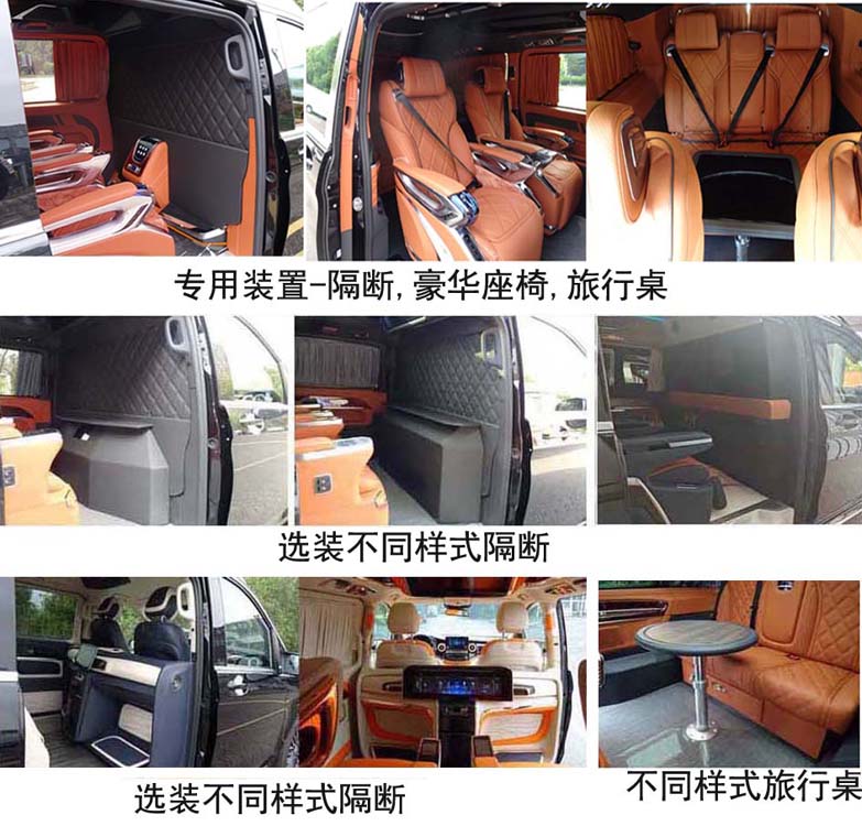 金冠圣路牌SLT5038XSWEH1L商務(wù)車公告圖片