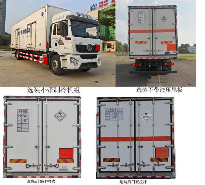 紅宇牌HYJ5180XYY-SX1醫(yī)療廢物轉(zhuǎn)運(yùn)車公告圖片