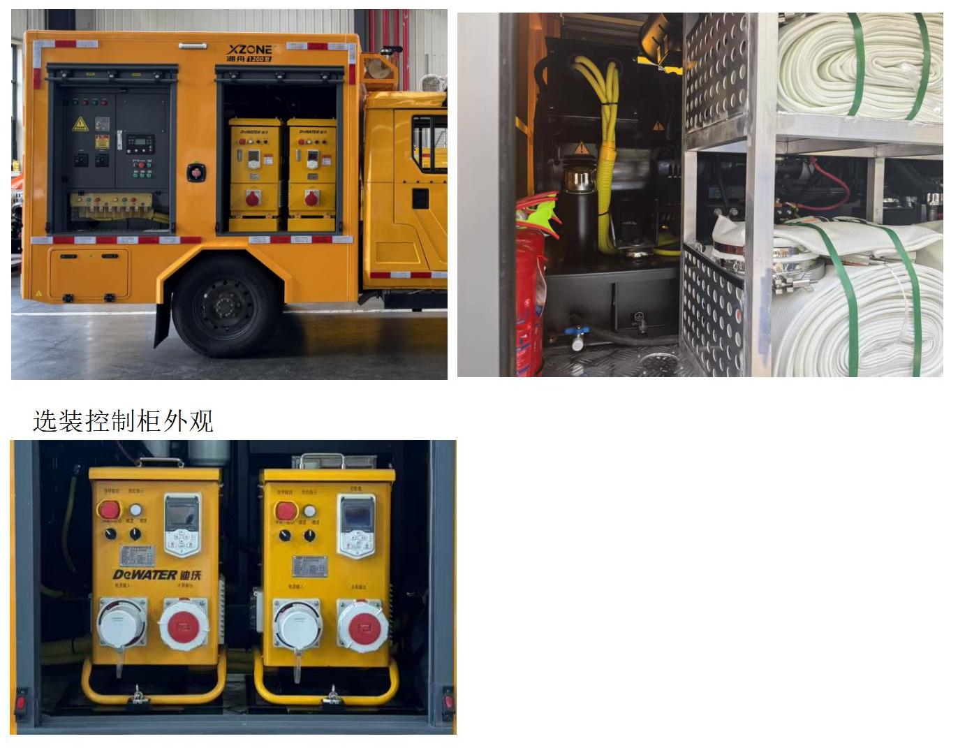 湘舟牌DWP5044TPSRS1大流量排水搶險車公告圖片