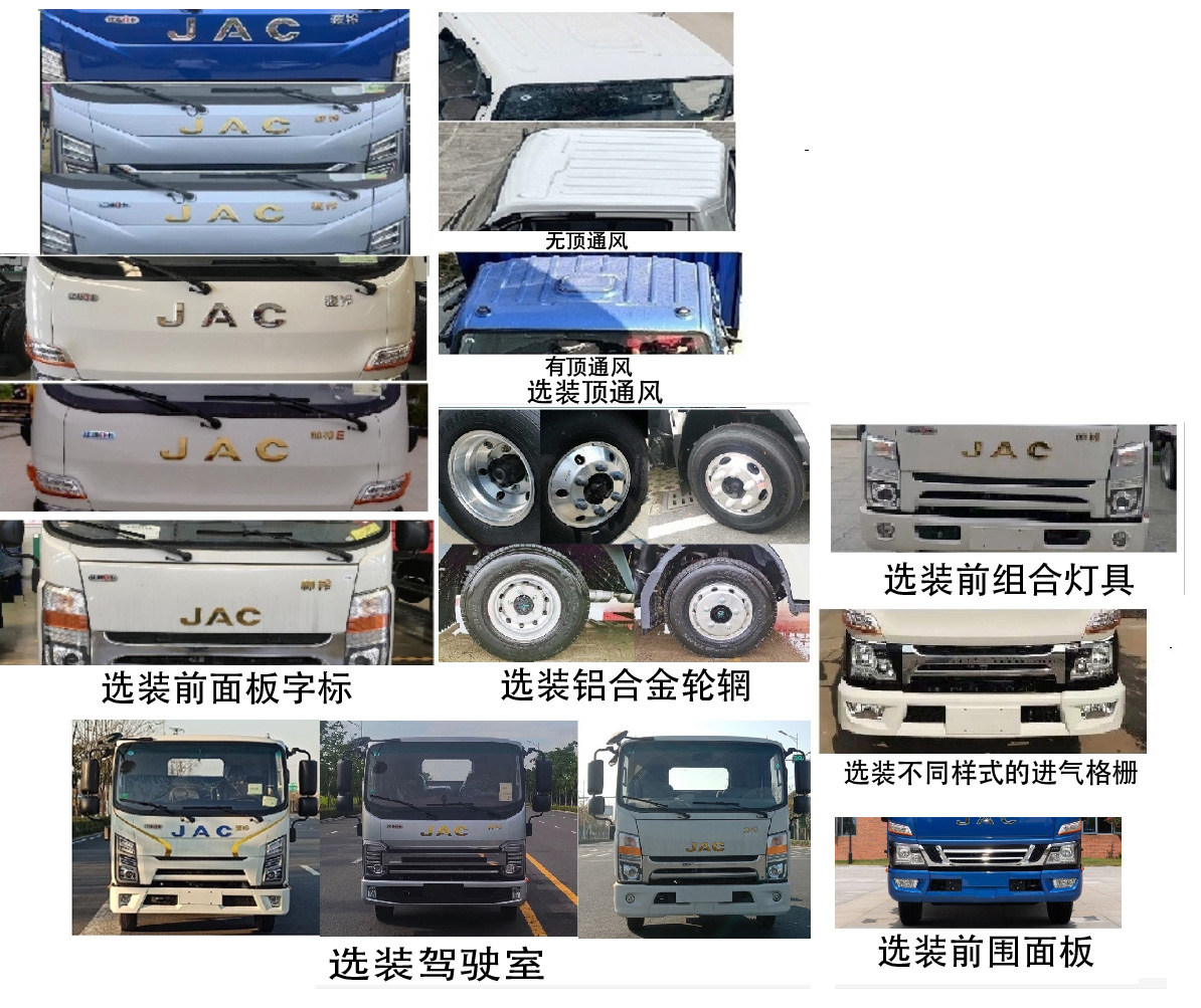 凱瑞華牌KRH5046TQZH6清障車公告圖片