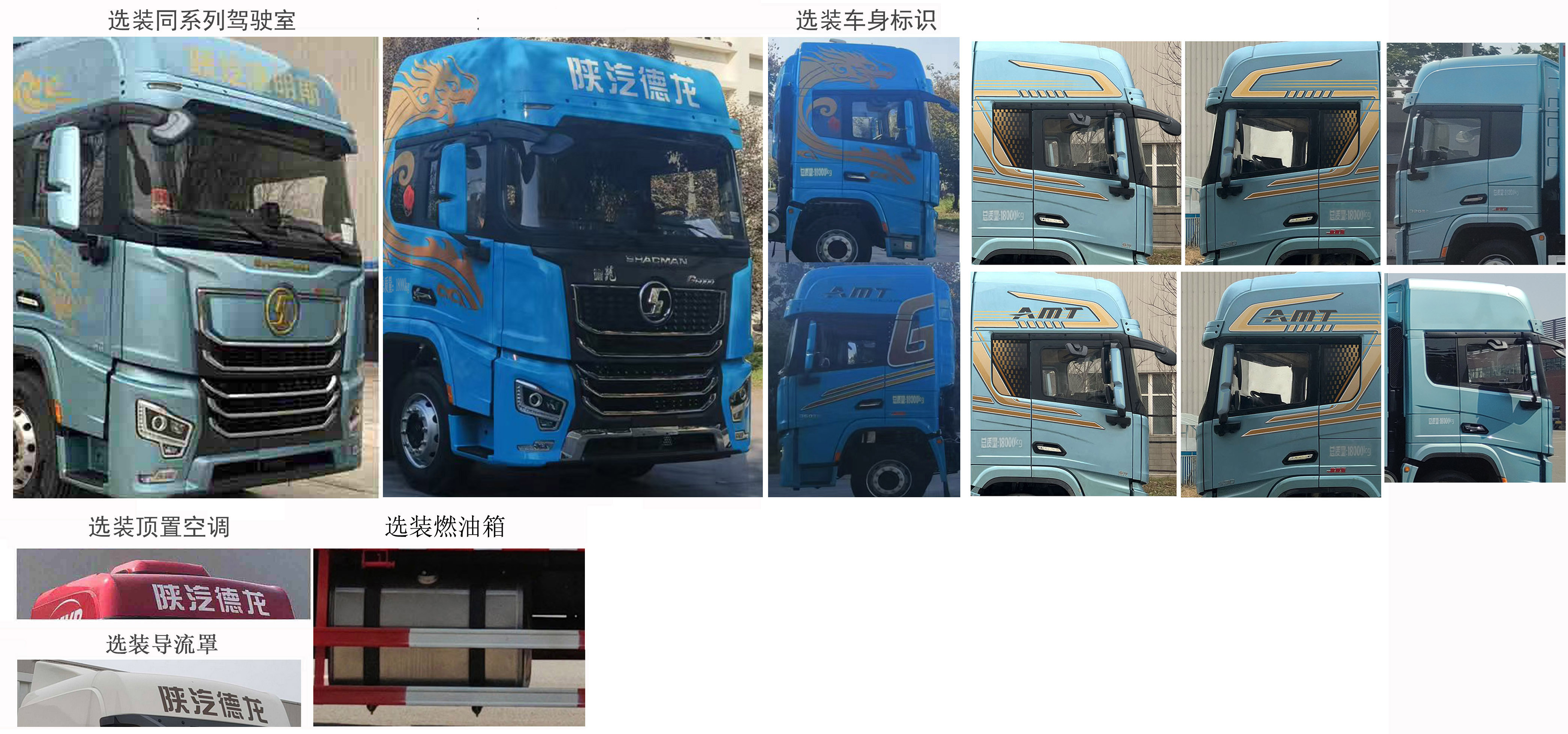陜汽牌SX5189XLCXC501Q1冷藏車(chē)公告圖片