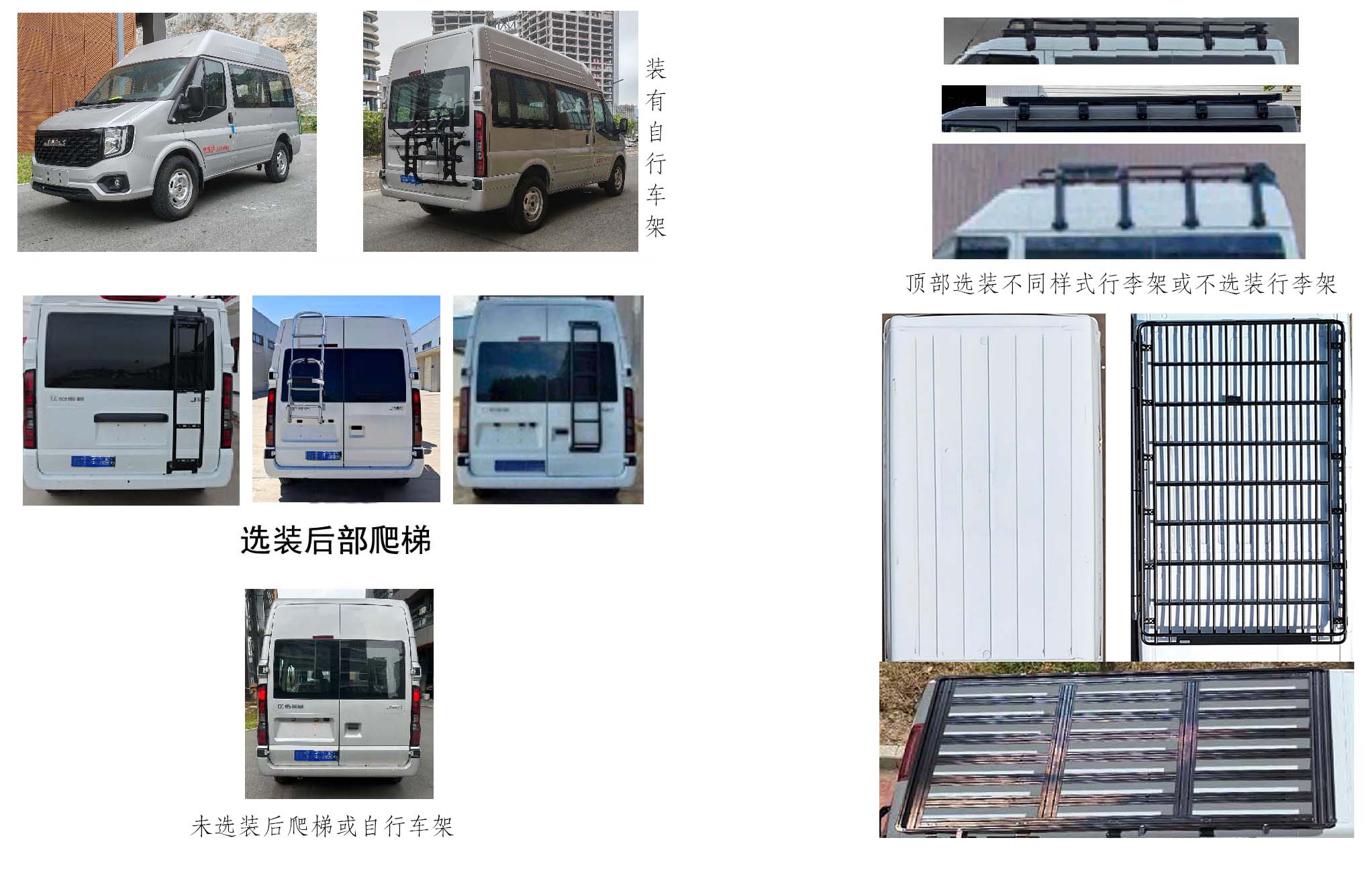 藍(lán)琥牌BHF5040TSYD1宿營(yíng)車(chē)公告圖片