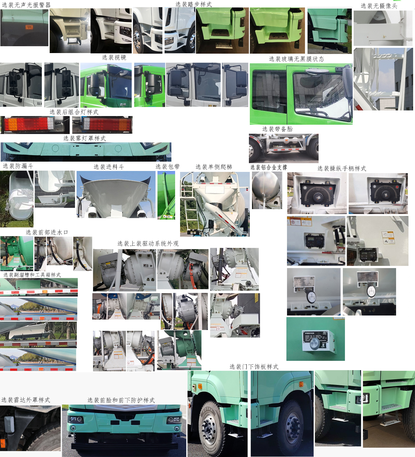 遠程牌HN5322GJBH41C2BEVY純電動混凝土攪拌運輸車公告圖片