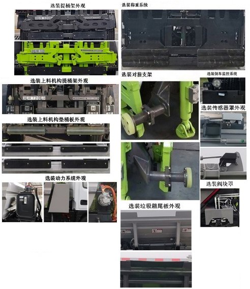 中聯(lián)牌ZBH5040ZZZHFBBEV純電動自裝卸式垃圾車公告圖片