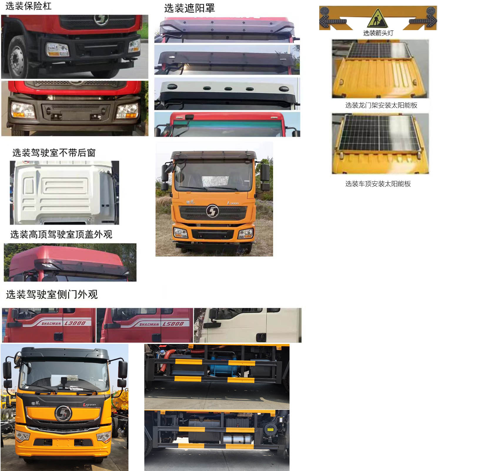 齊東方牌CLD5120TFZSX6防撞緩沖車公告圖片