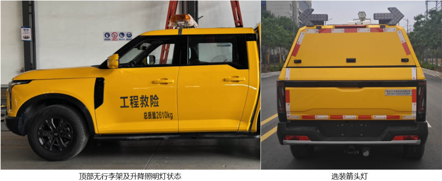 中滎汽車牌ZXD5030XXHZZRC2救險車公告圖片