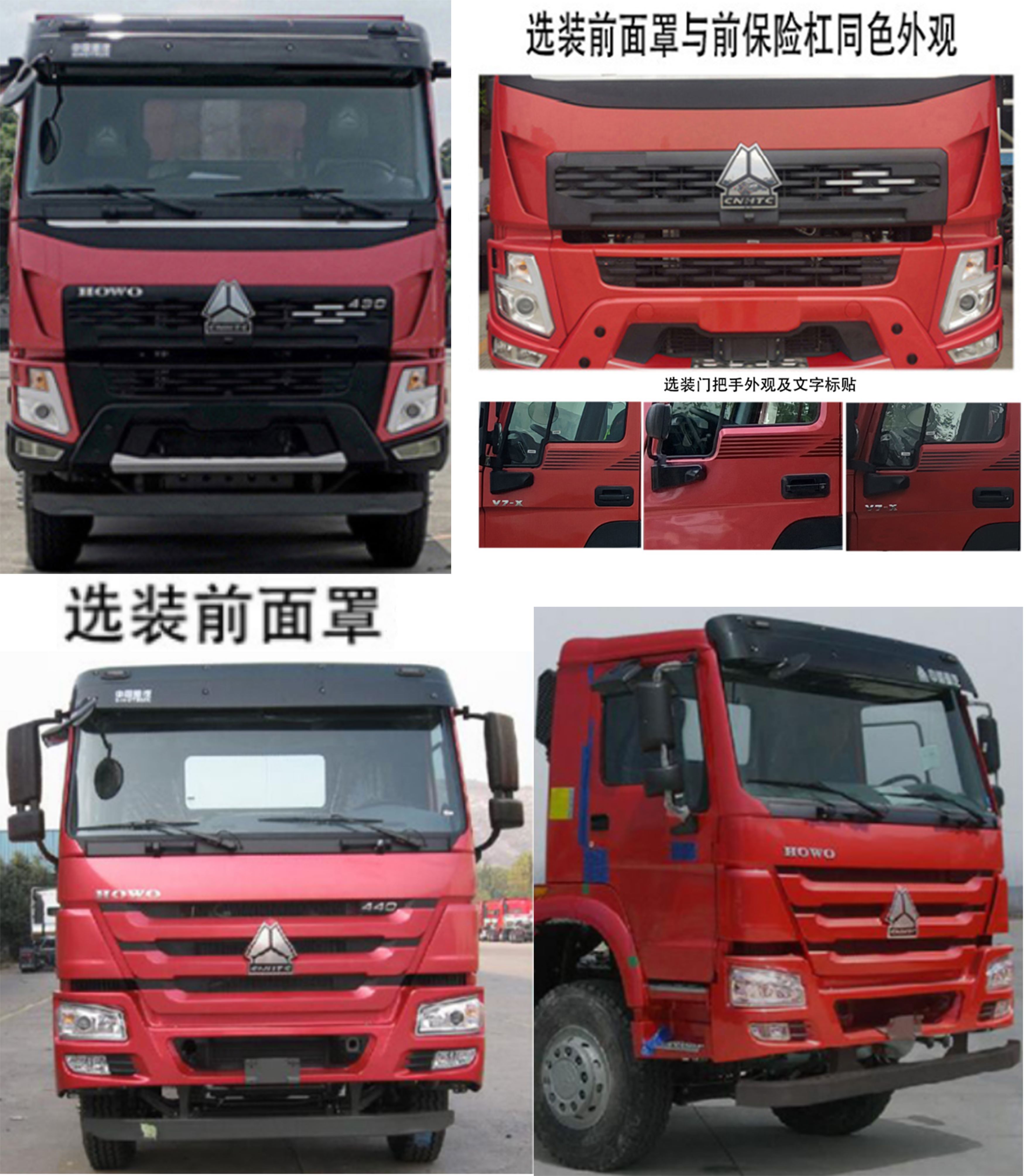 山裝牌SZM5251TCXD6ZL除雪車公告圖片