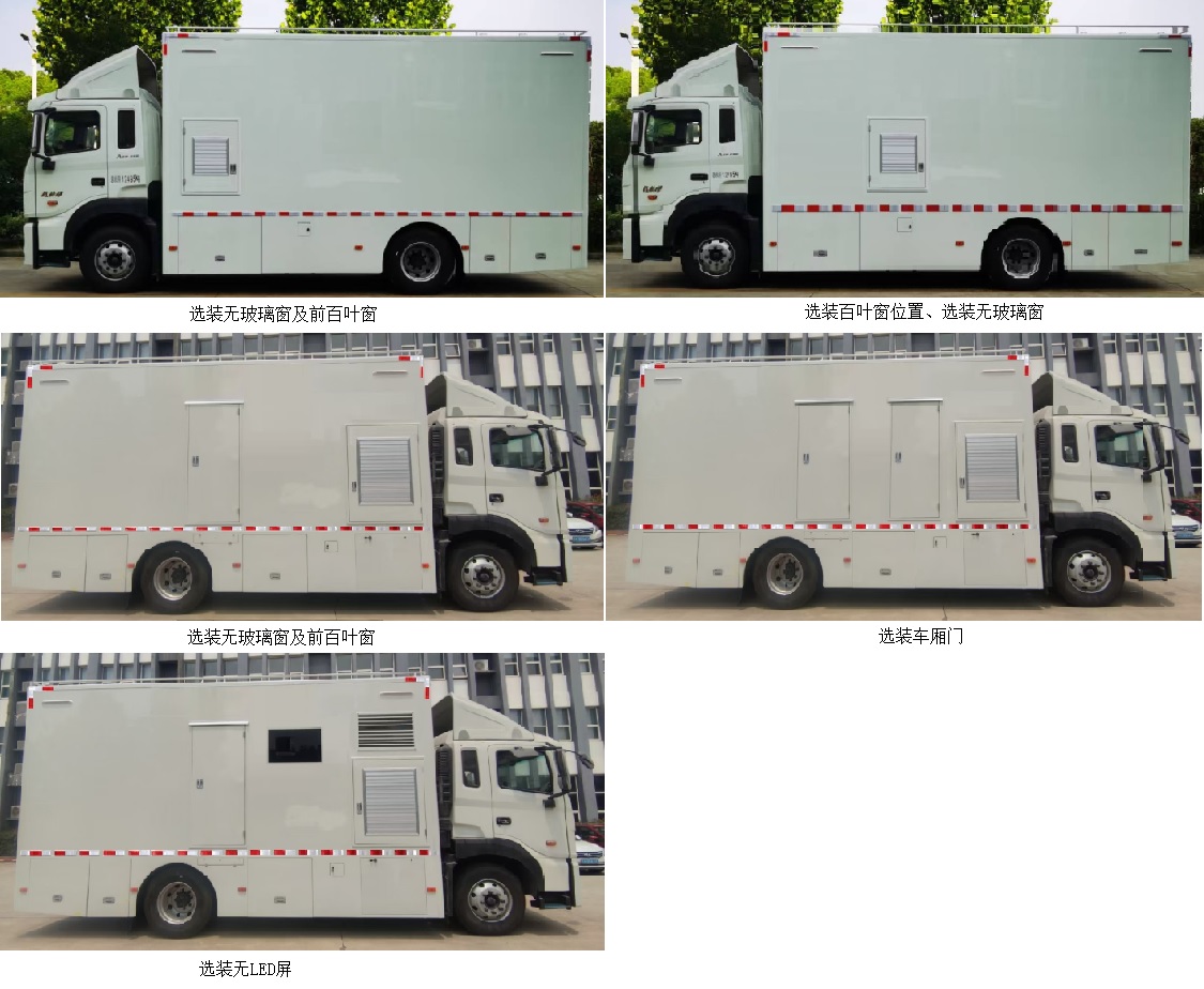 金龍牌XMQ5120XTXD通信車(chē)公告圖片