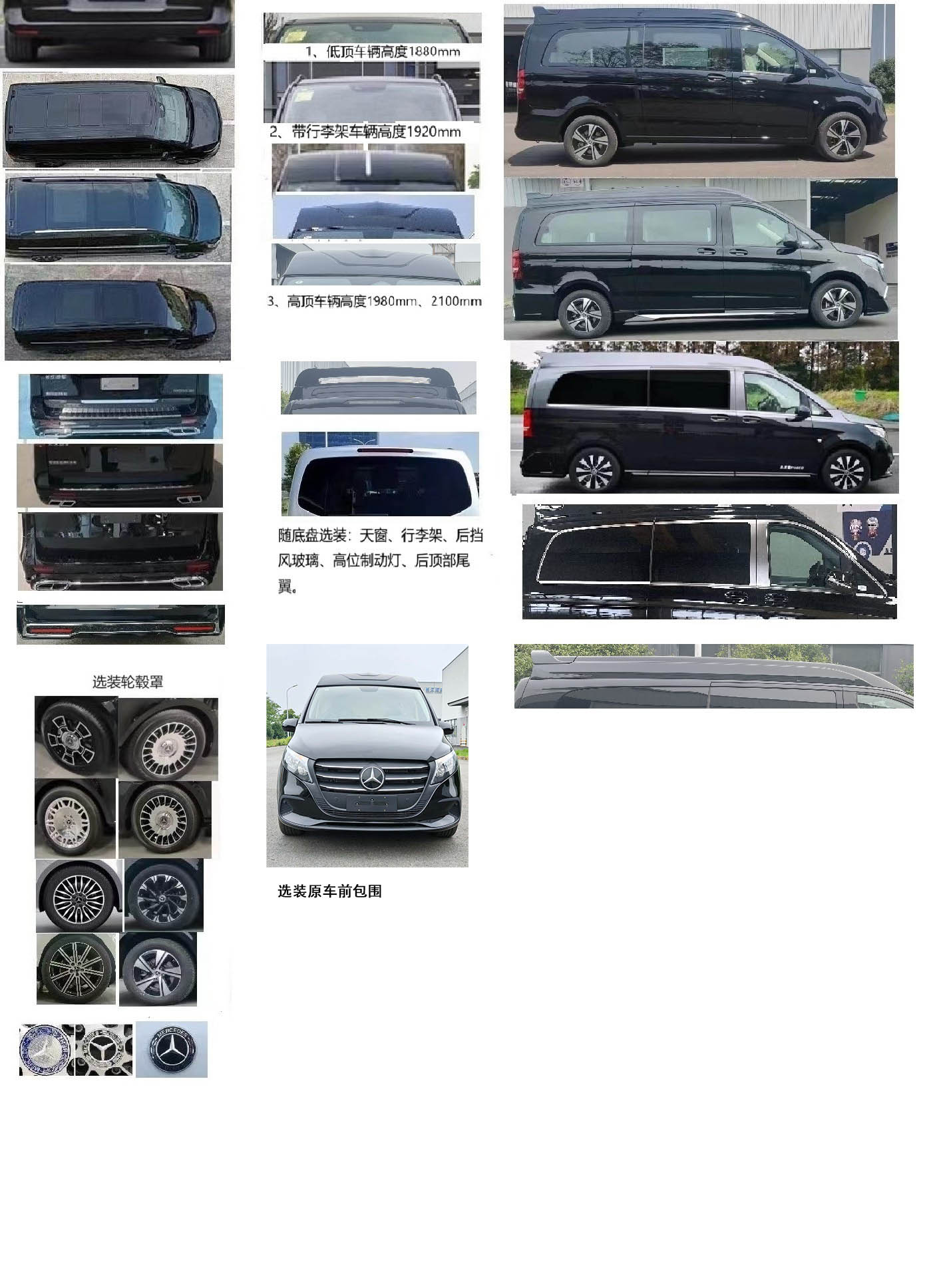 恒信致遠(yuǎn)牌CHX5036XSWS商務(wù)車(chē)公告圖片