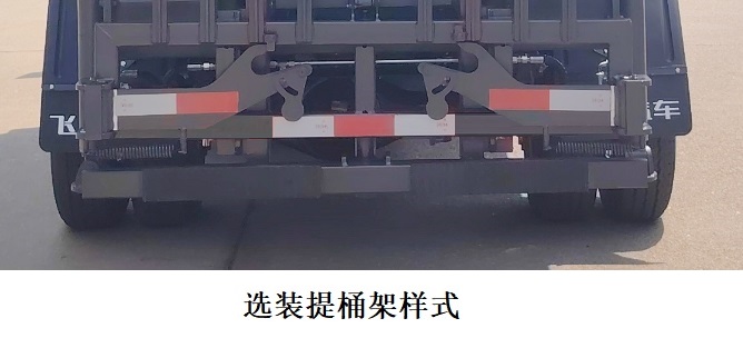 五征牌WZK5041ZZZD66BEV-1純電動(dòng)自裝卸式垃圾車公告圖片