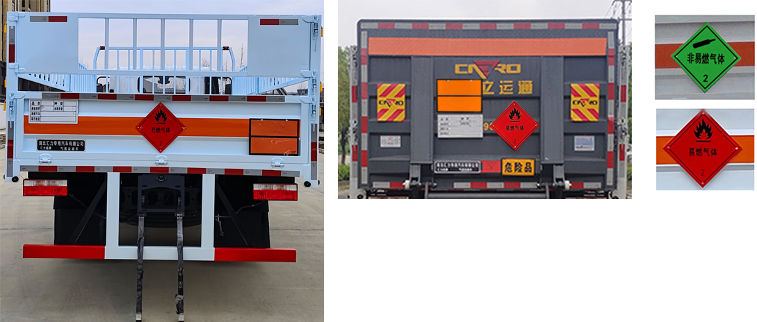 匯力威牌VVV5127TQPEQ6氣瓶運(yùn)輸車公告圖片