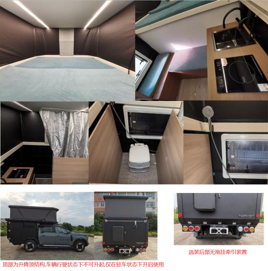 東嘉加樂牌DJV5036XLJ旅居車公告圖片