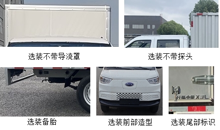 開瑞牌SQR5033XXYBEVH81純電動廂式貨車公告圖片
