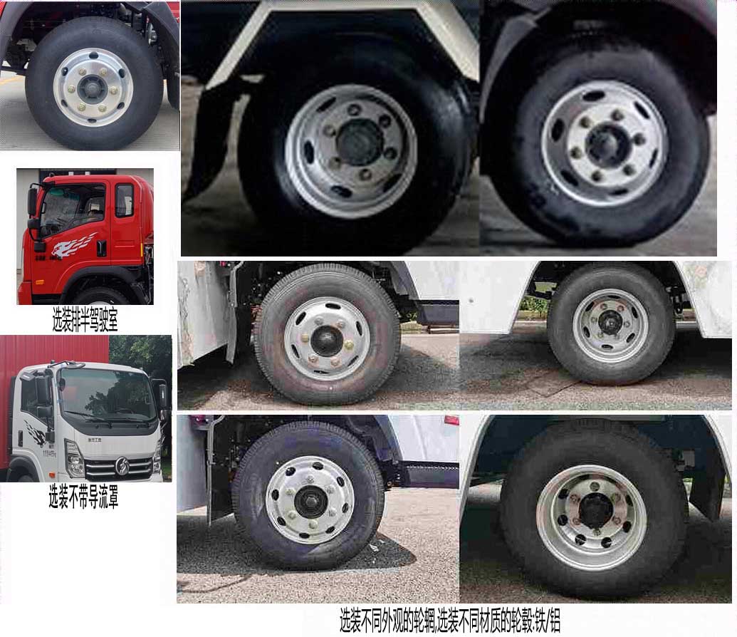 王牌牌CDW5044XXYC331CFA1廂式貨車公告圖片