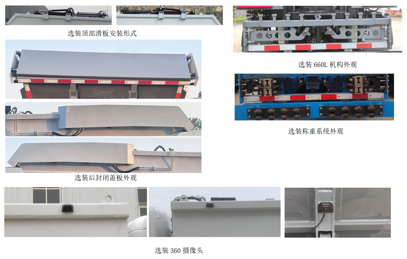 賽沃牌SAV5100ZZZDFBEV純電動自裝卸式垃圾車公告圖片