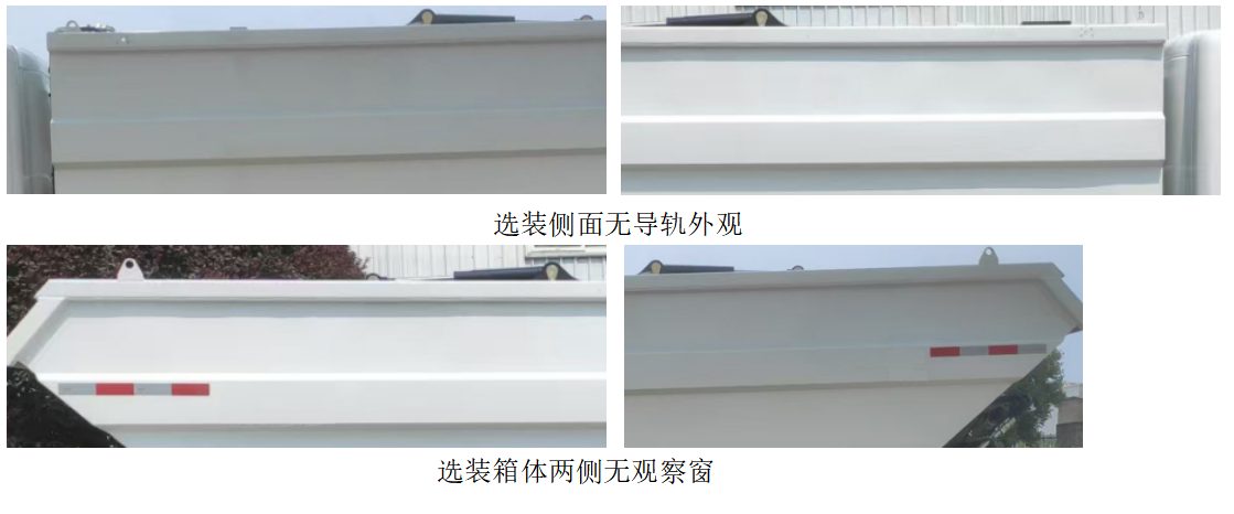 賽沃牌SAV5100ZZZDFBEV純電動自裝卸式垃圾車公告圖片