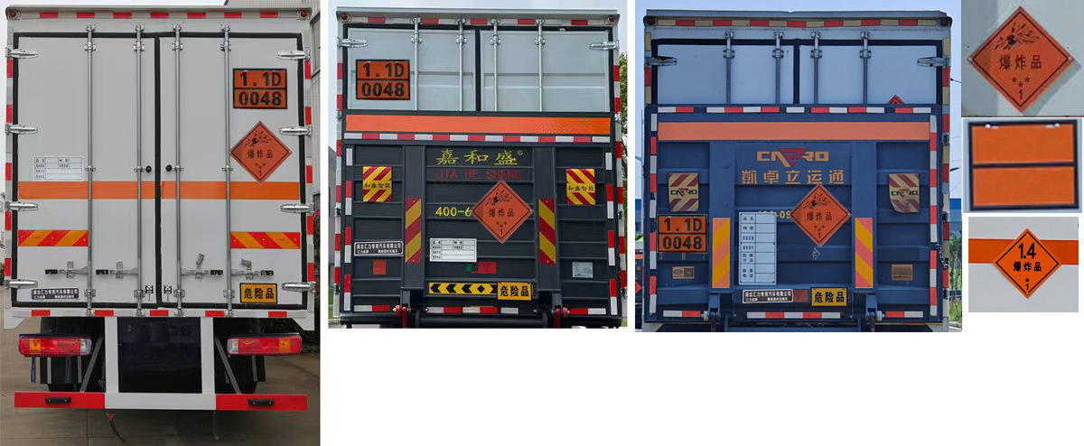 匯力威牌VVV5181XQYBJ6爆破器材運輸車公告圖片