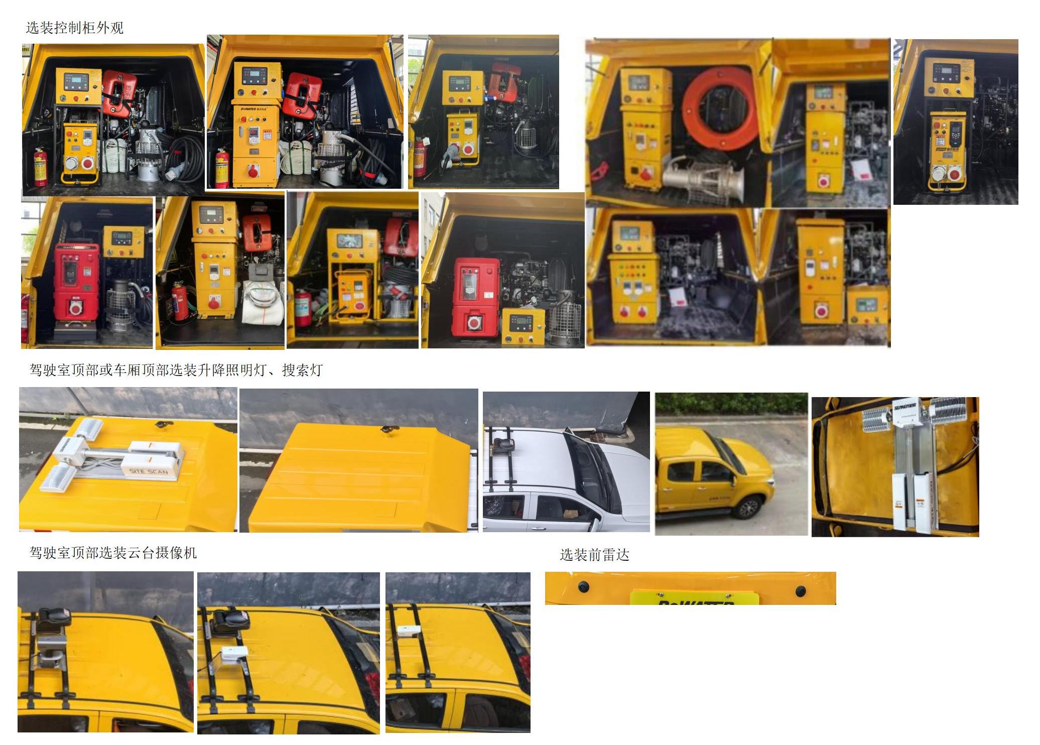 湘舟牌DWP5034TPSQL1大流量排水搶險車公告圖片