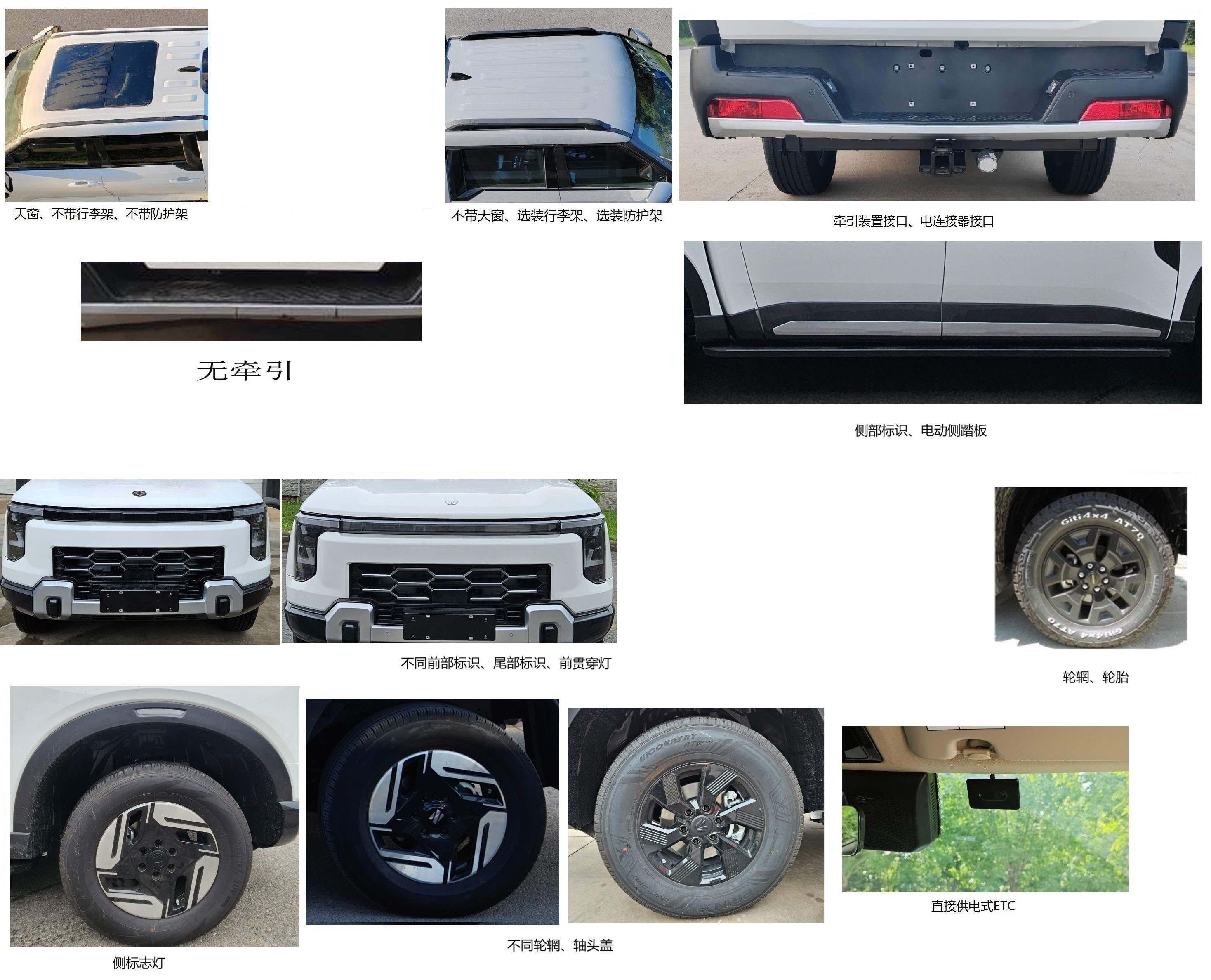 麥卡佰客牌MBK5039XLJPHEVZ插電式混合動力旅居車公告圖片