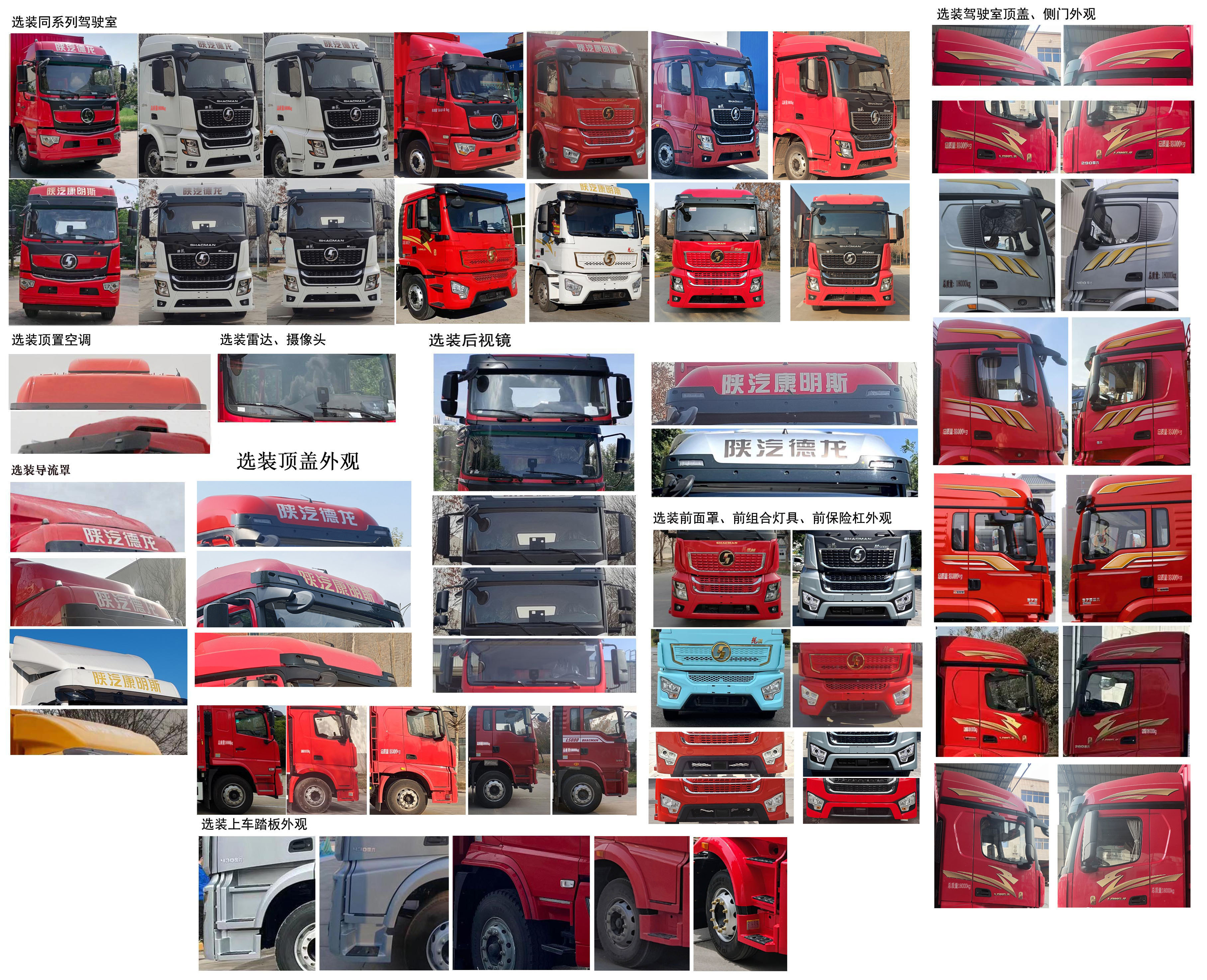 陜汽牌SX5189XXYLA721Q4-V廂式貨車(chē)公告圖片