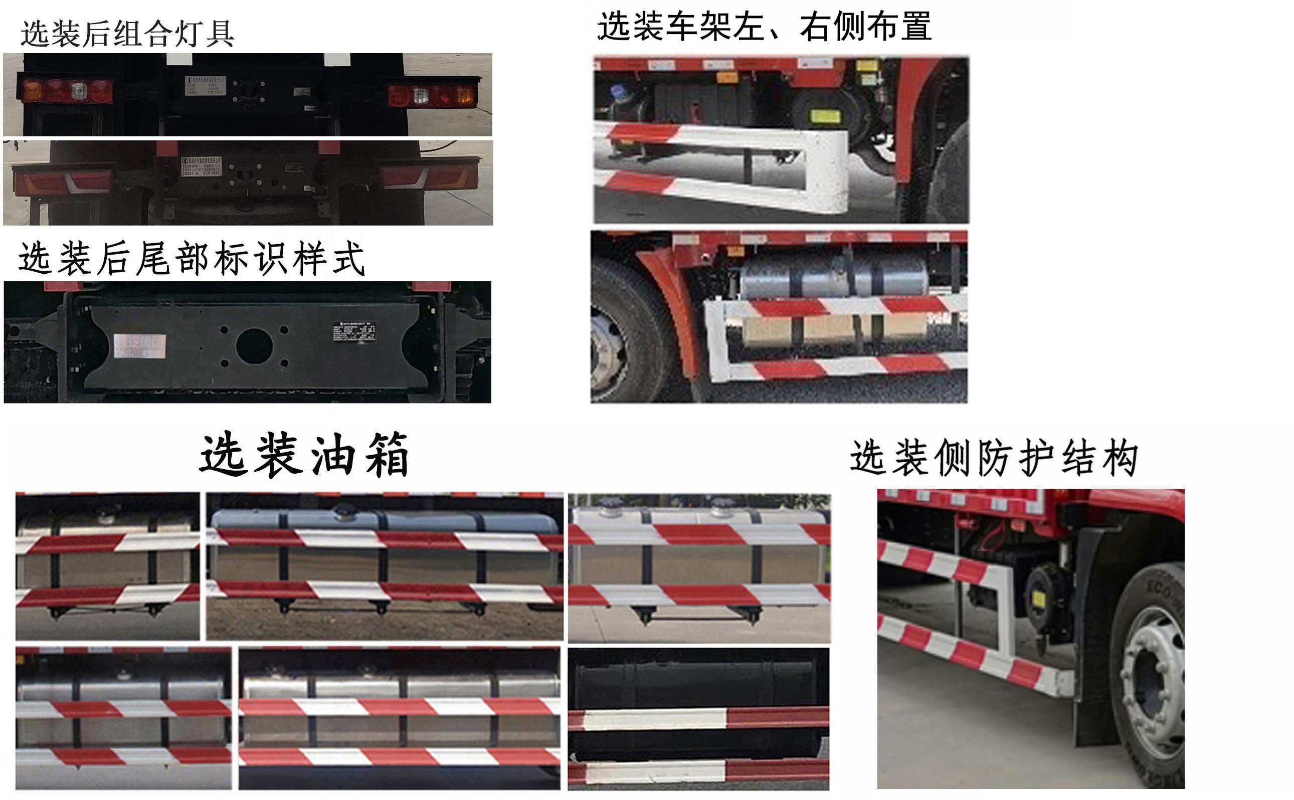 陜汽牌SX5189XXYLA721Q4-V廂式貨車(chē)公告圖片