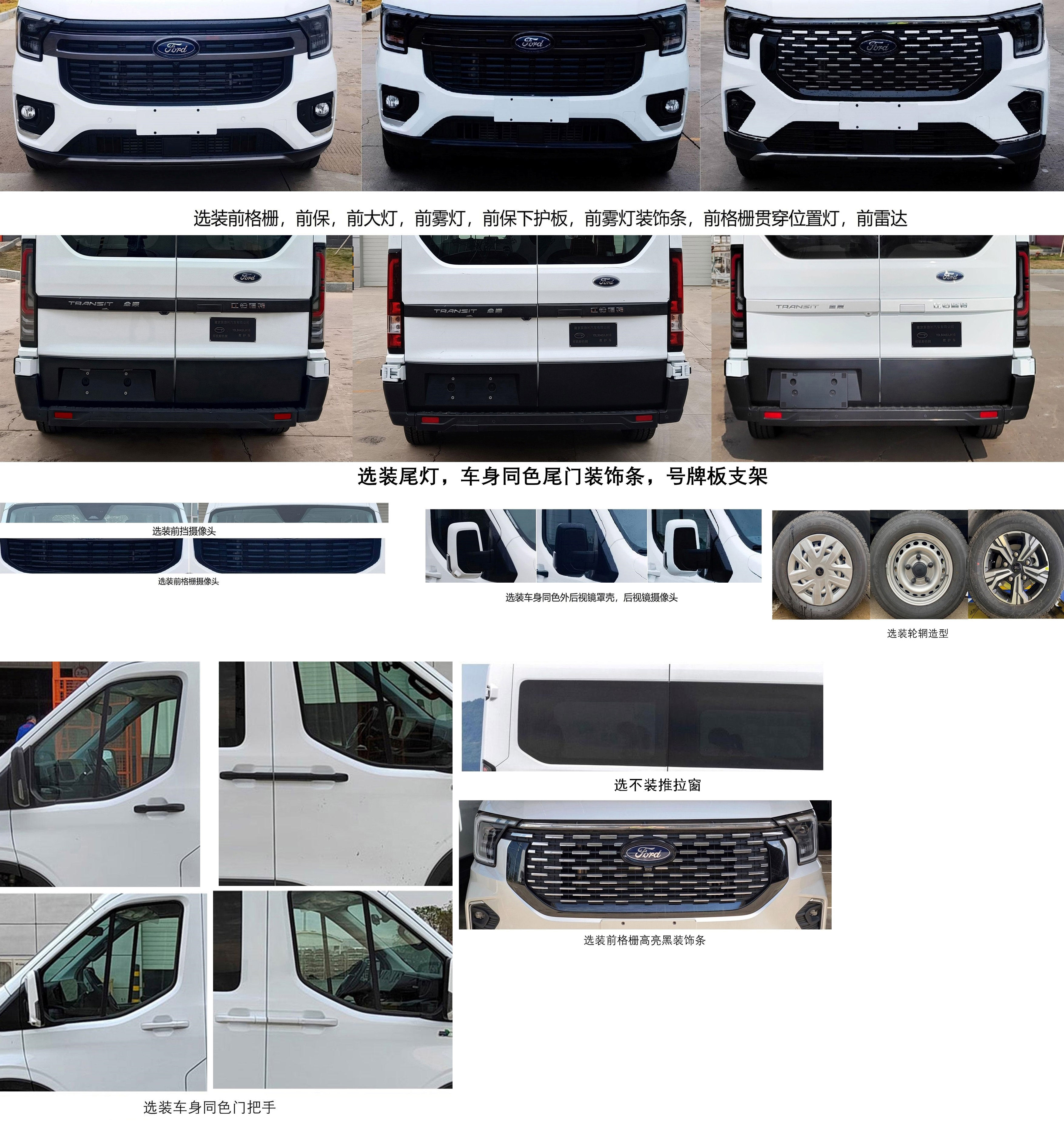 拓銳斯特牌YDL5045XJH10救護(hù)車公告圖片