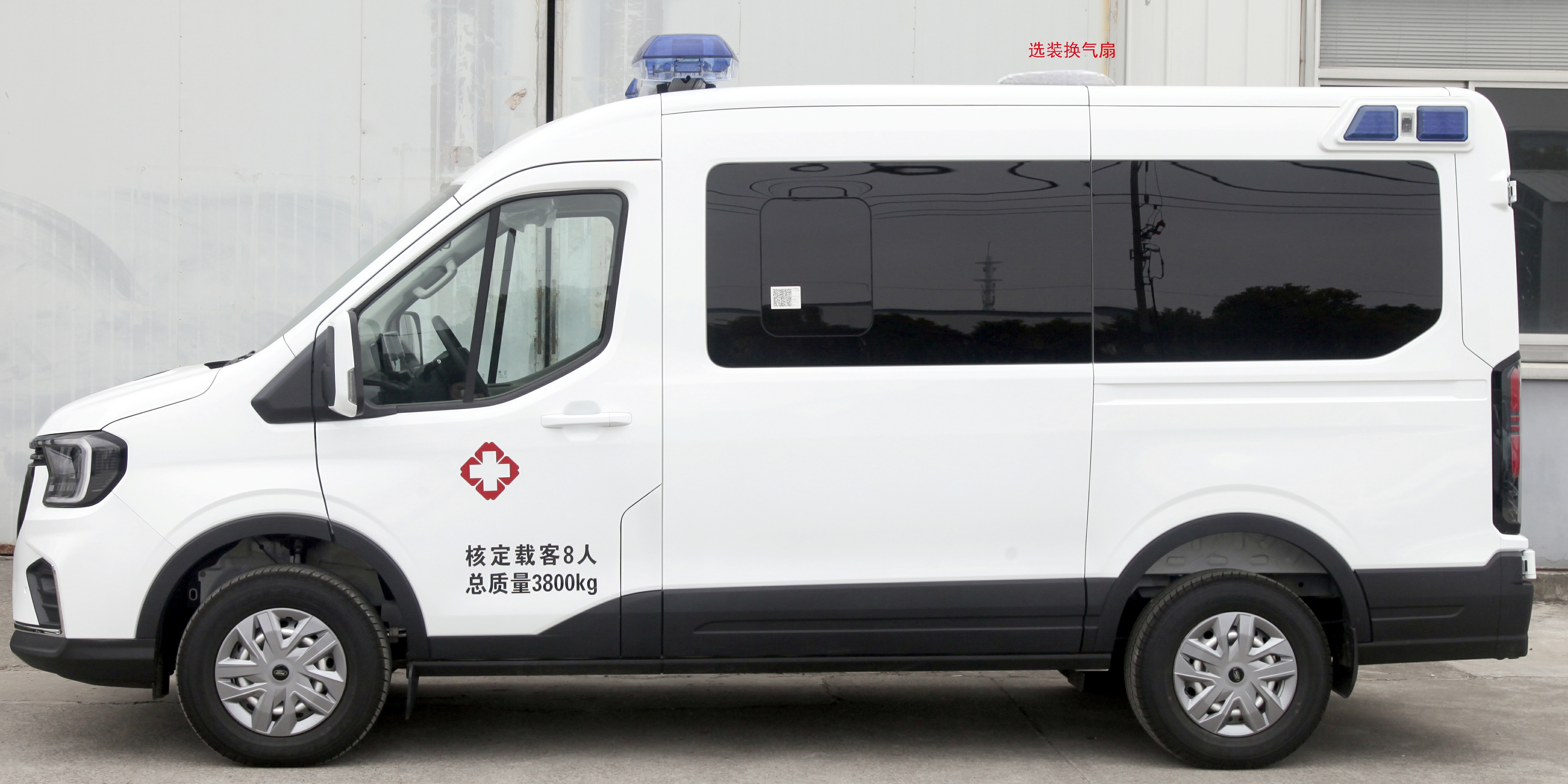 拓銳斯特牌YDL5045XJH10救護(hù)車公告圖片