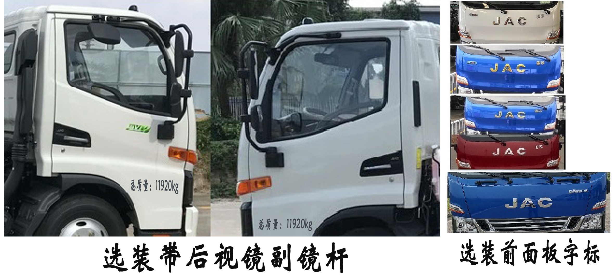 福龍馬牌FLM5120ZYSJQ6壓縮式垃圾車公告圖片