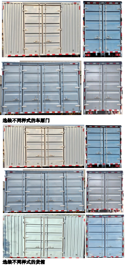 廣汽牌YC5043XXYFHEBEV純電動廂式貨車公告圖片