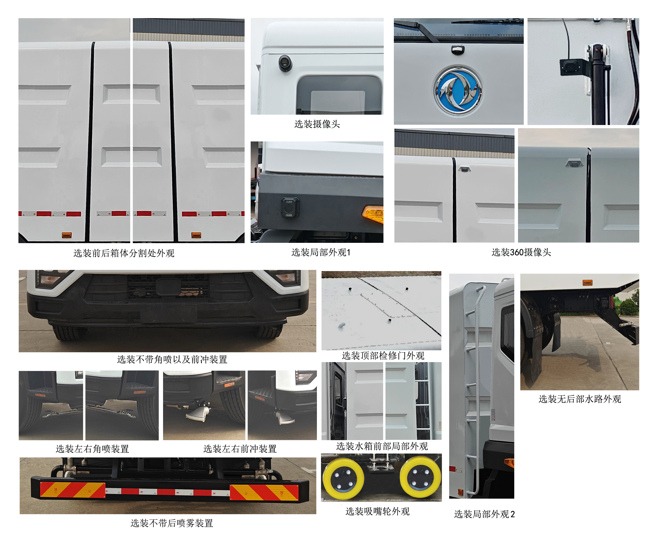 犀重牌AXZ5185TXSDFBEV純電動洗掃車公告圖片