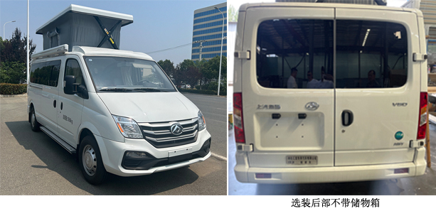 龍星匯牌HLV5042XLJSH6旅居車公告圖片