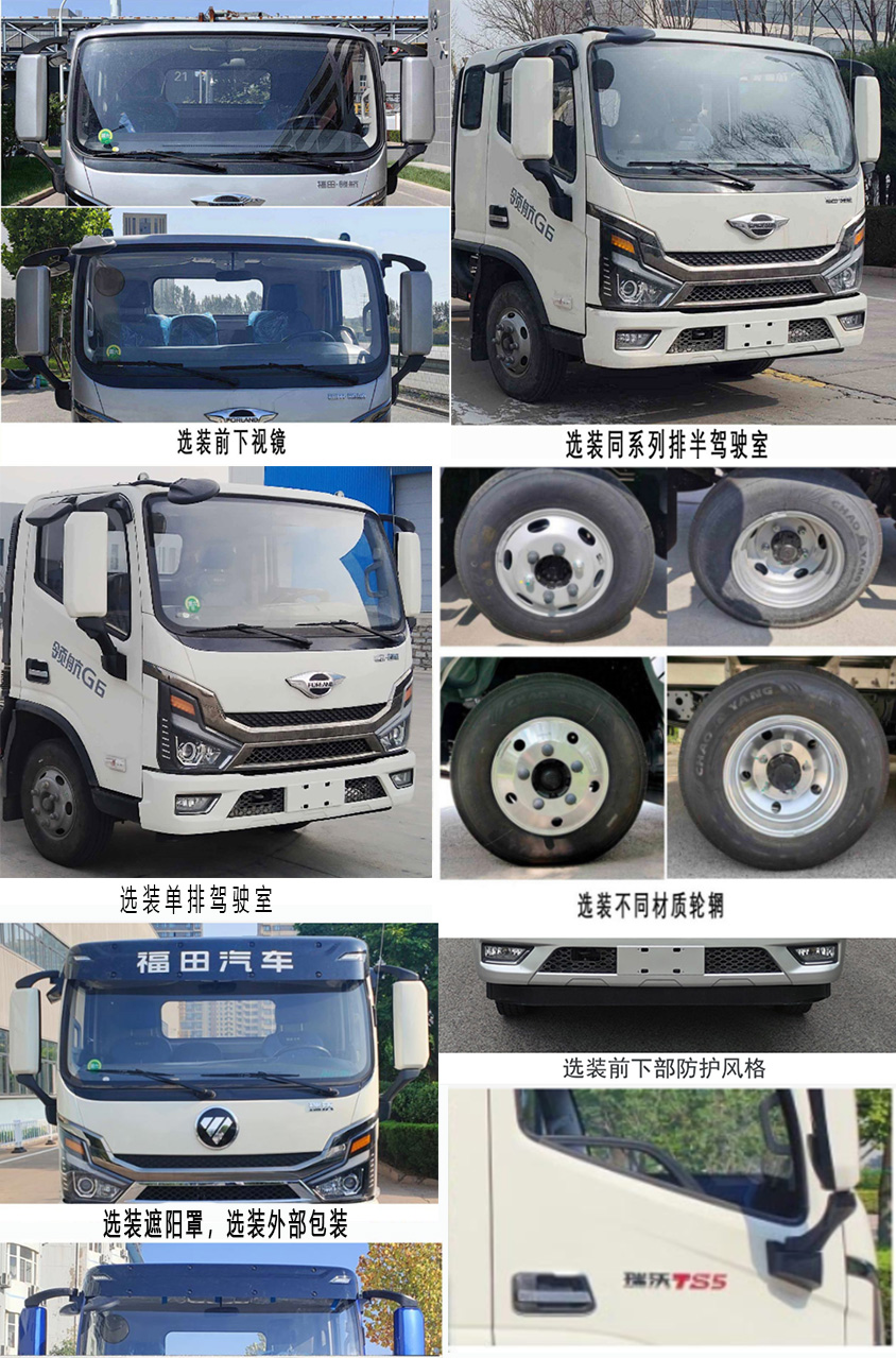 北重電牌BZD5041TCX-A2除雪車公告圖片