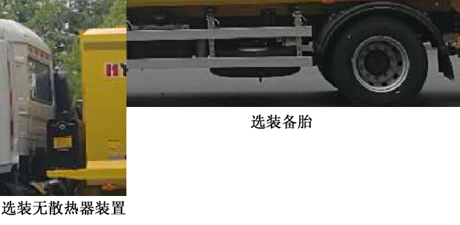 海沃牌HWJ5181ZYSDFE6壓縮式垃圾車公告圖片