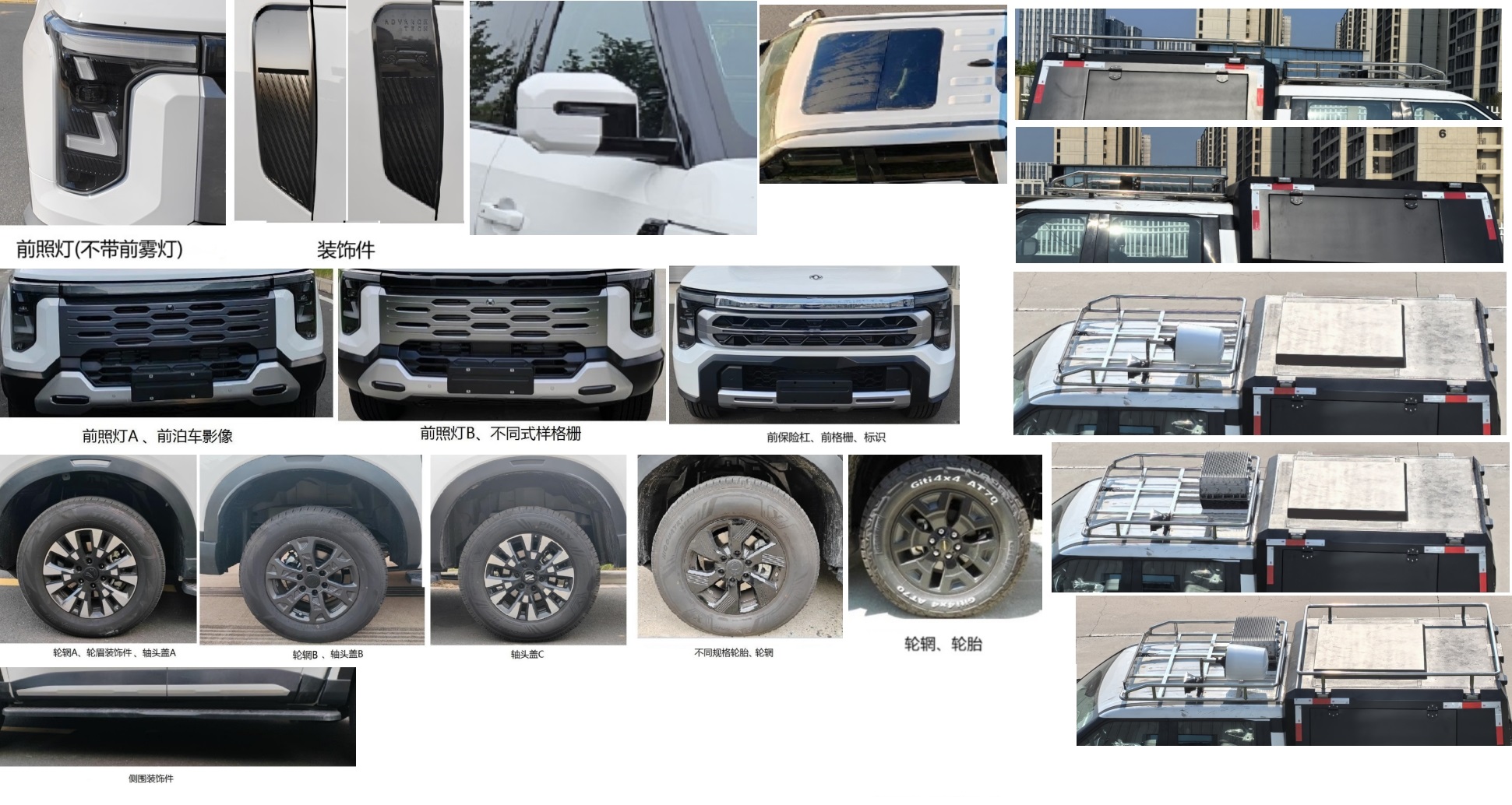 青索牌QJM5032XZH指揮車公告圖片