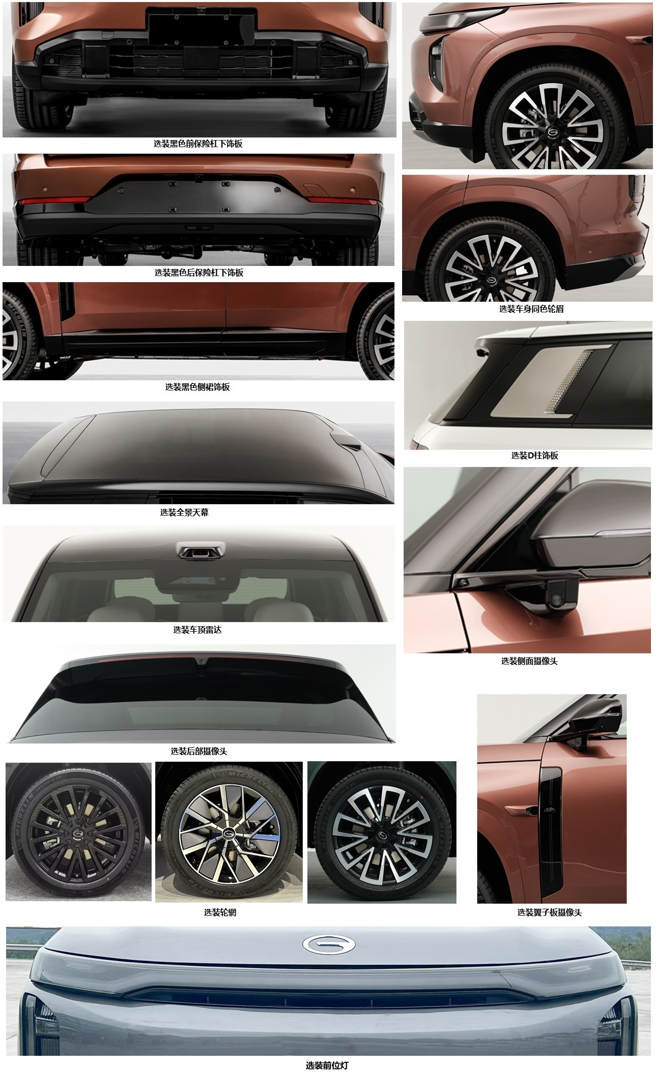 中汽牌ZQZ5032XKCGA6CHEV插電式混合動(dòng)力勘察車(chē)公告圖片