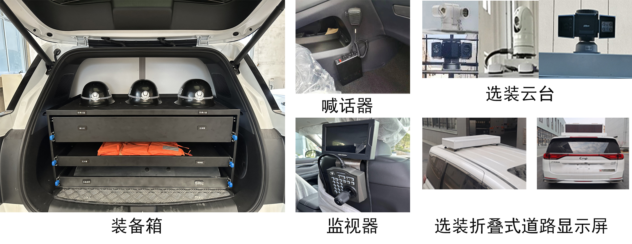 中汽牌ZQZ5032XKCGA6CHEV插電式混合動(dòng)力勘察車(chē)公告圖片