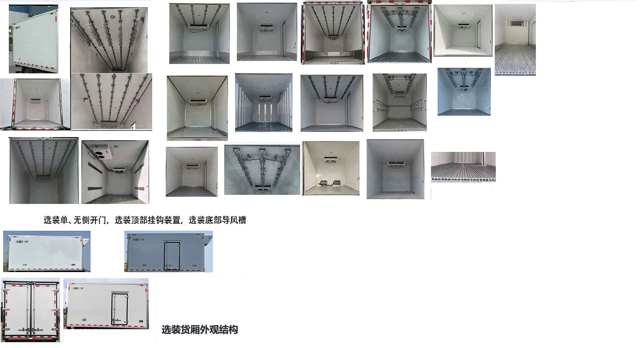 豪沃牌ZZ5047XLCK3615Z145SBEVF1換電式純電動(dòng)冷藏車公告圖片