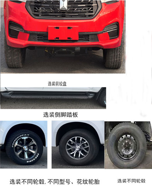 慶鈴牌QL5030XGCKSHWJ工程車公告圖片