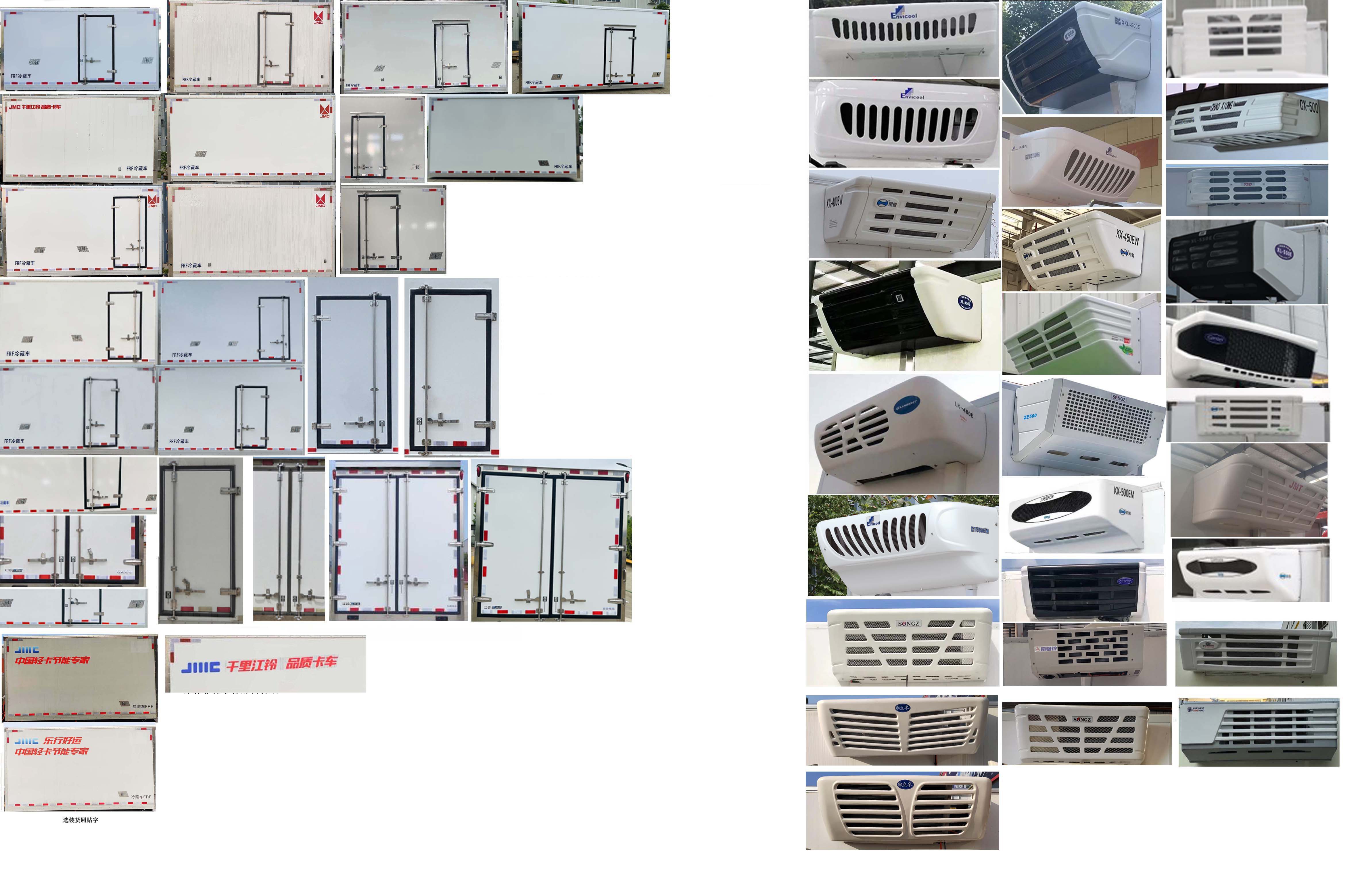 江鈴牌JX5044XLCTGH2BEV換電式純電動(dòng)冷藏車公告圖片