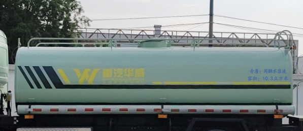 華威馳樂牌SGZ5180GPSHBEV純電動(dòng)綠化噴灑車公告圖片