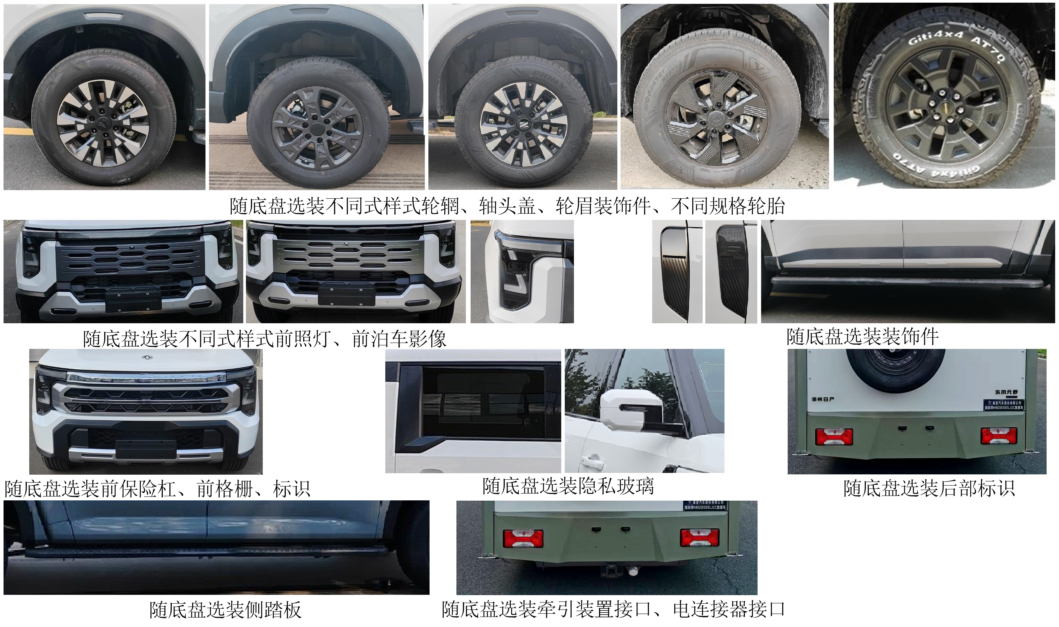 瑞旅牌HBG5030XLJ1C旅居車公告圖片