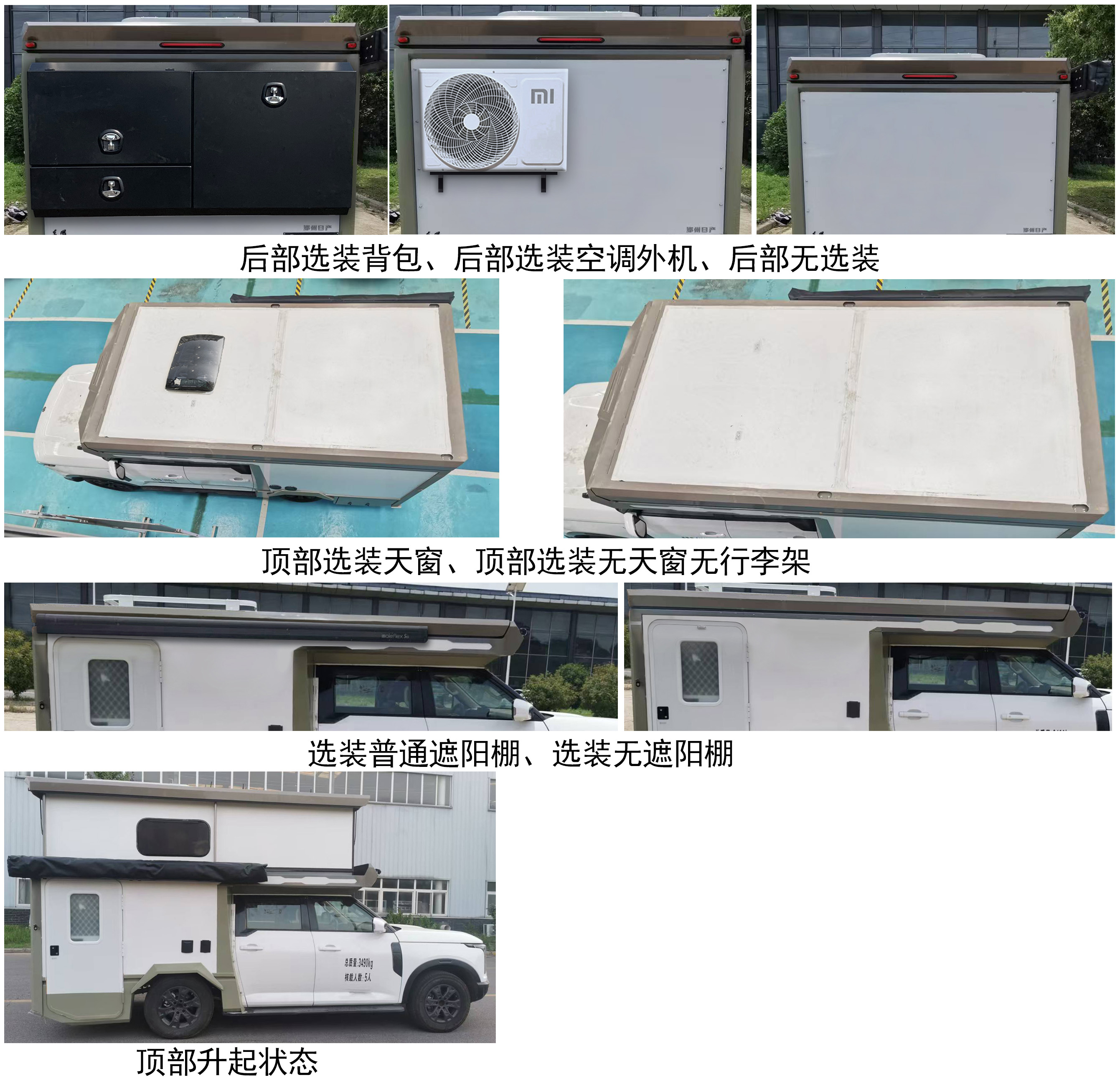 瑞旅牌HBG5030XLJ1C旅居車公告圖片