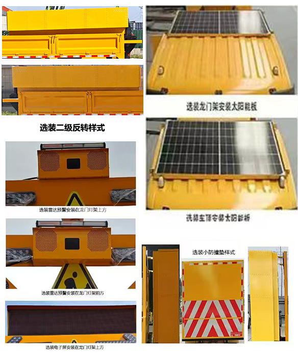 齊東方牌CLD5043TFZBJ6防撞緩沖車公告圖片