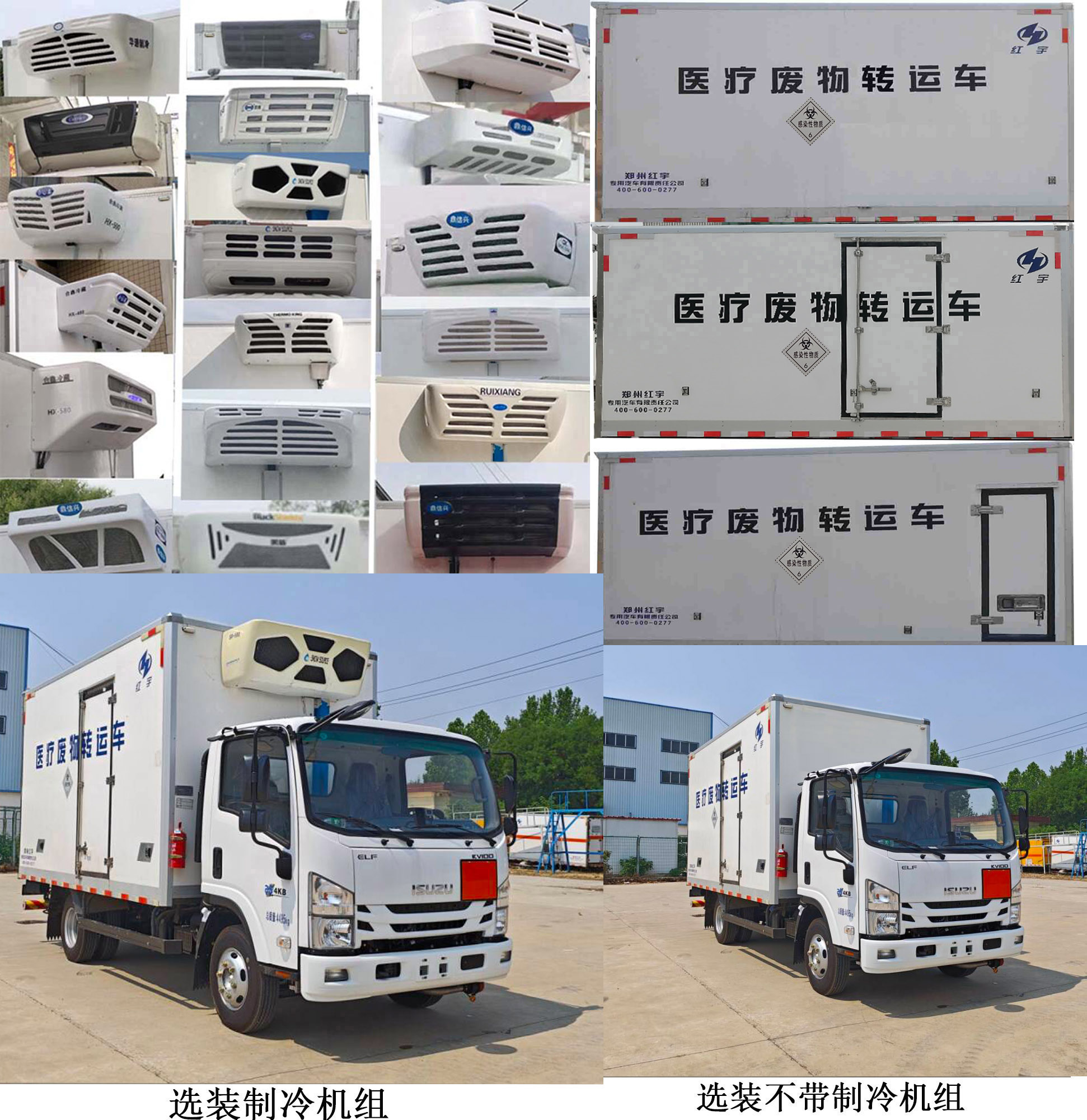 紅宇牌HYJ5040XYY-QL醫(yī)療廢物轉(zhuǎn)運(yùn)車公告圖片