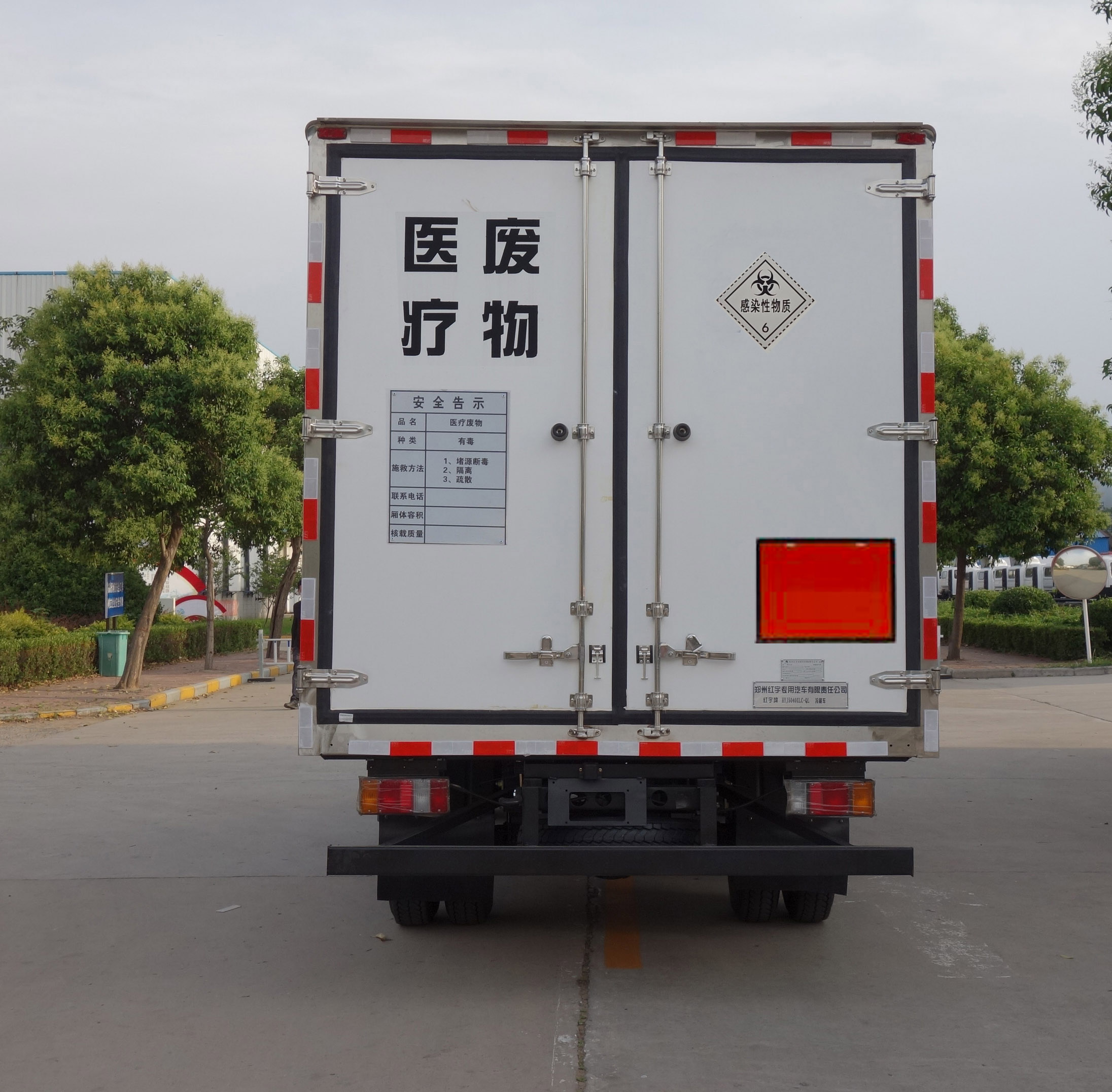 紅宇牌HYJ5040XYY-QL醫(yī)療廢物轉(zhuǎn)運(yùn)車公告圖片