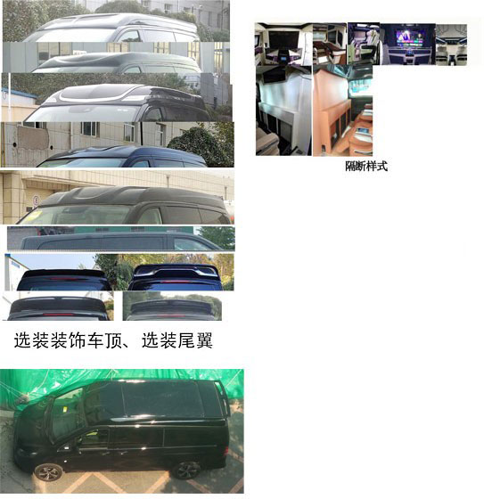 眾驕牌HWZ5035XSWTC商務(wù)車公告圖片