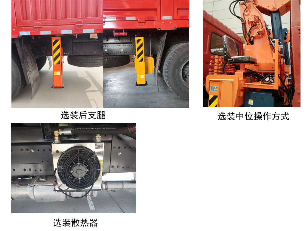 石煤牌SMJ5180JSQD6隨車起重運(yùn)輸車公告圖片