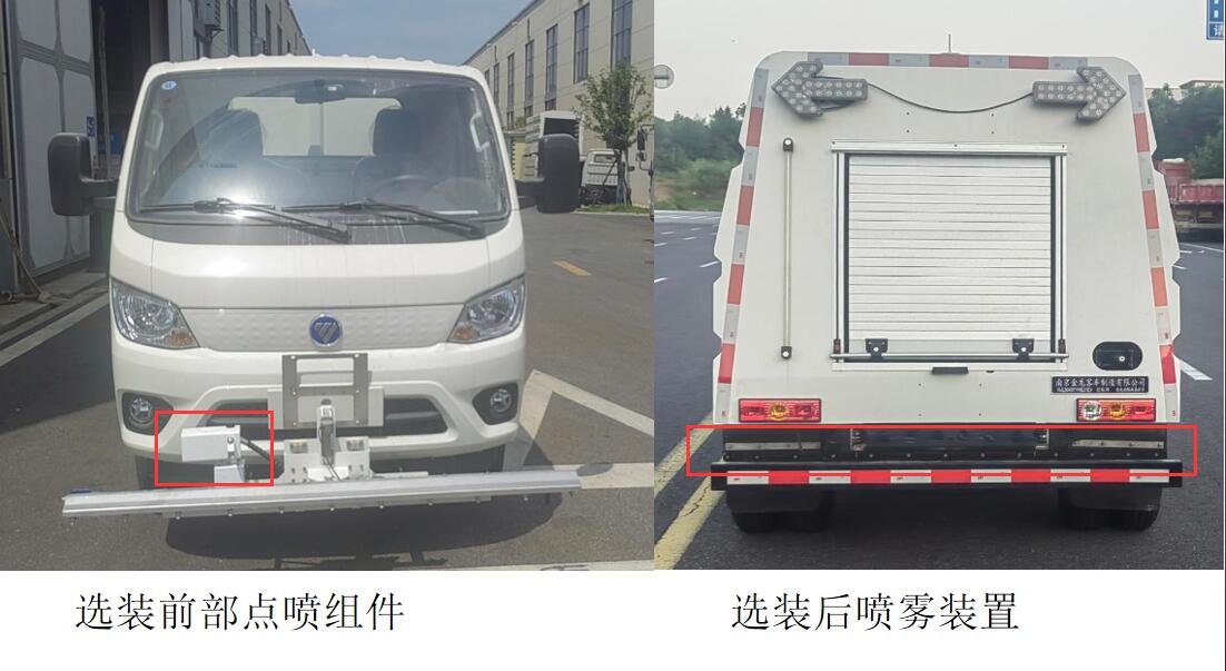 創(chuàng)維牌NJL5040TYHBJ1EV純電動(dòng)路面養(yǎng)護(hù)車公告圖片