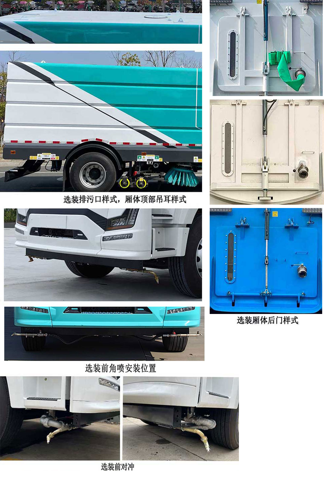 新飛牌XKC5180TXSBEV純電動(dòng)洗掃車(chē)公告圖片